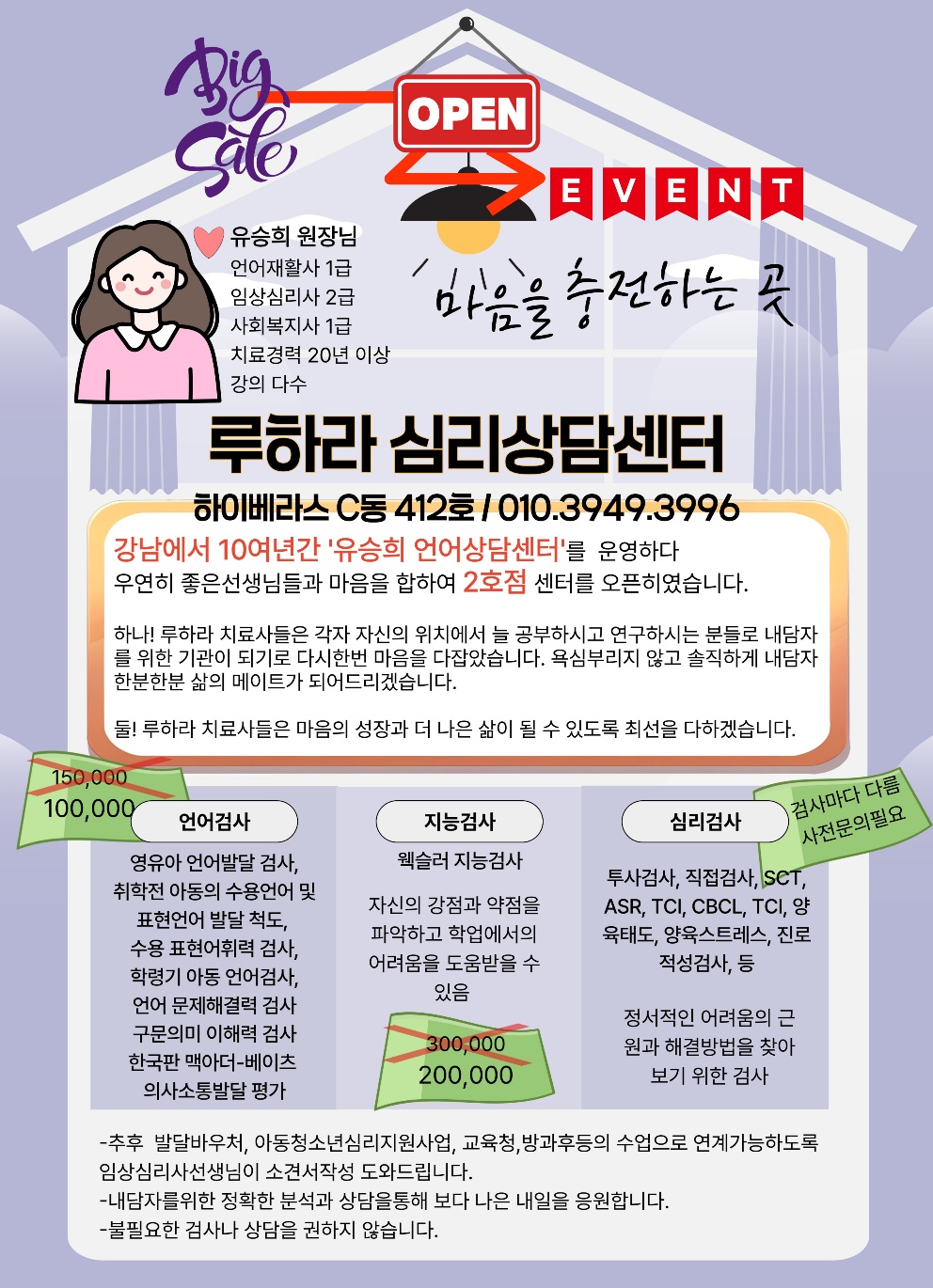 루하라 오픈 할인 이벤트